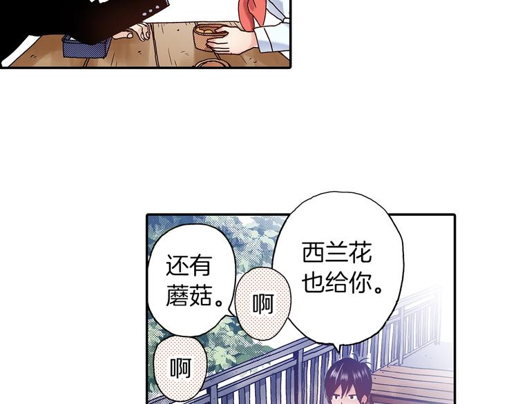 《橘色奇迹》番外 第五话 英雄救美 第27页
