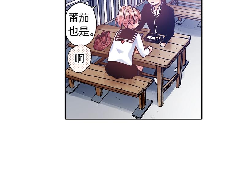 《橘色奇迹》番外 第五话 英雄救美 第28页