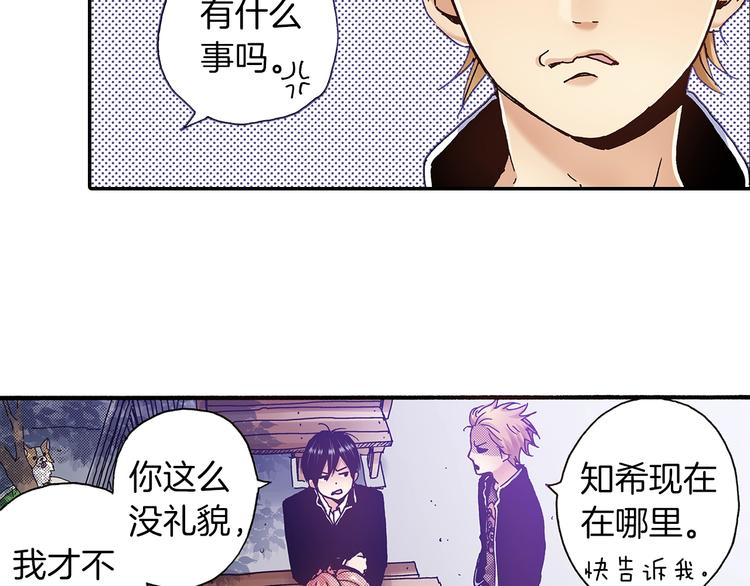 《橘色奇迹》番外 第五话 英雄救美 第35页