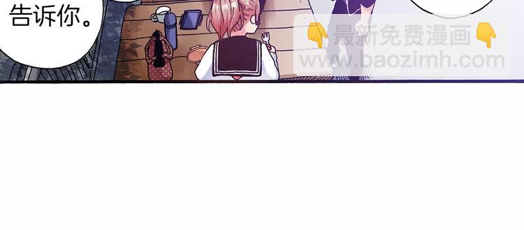 《橘色奇迹》番外 第五话 英雄救美 第36页