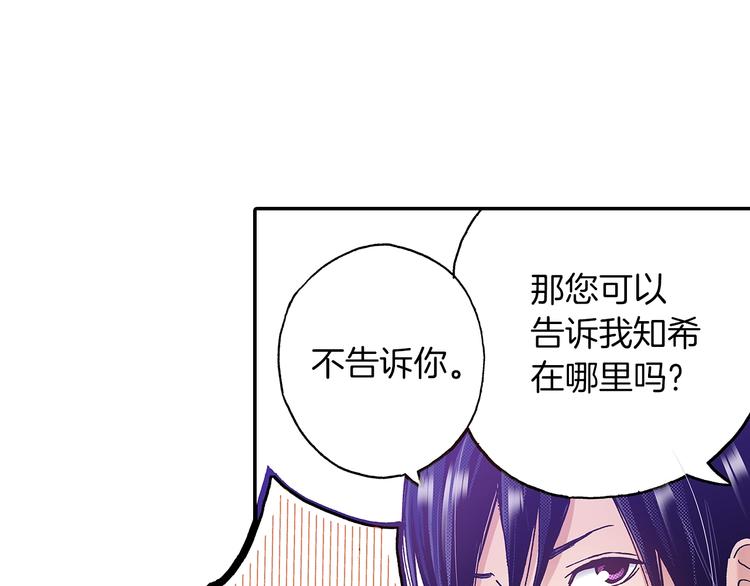 《橘色奇迹》番外 第五话 英雄救美 第37页