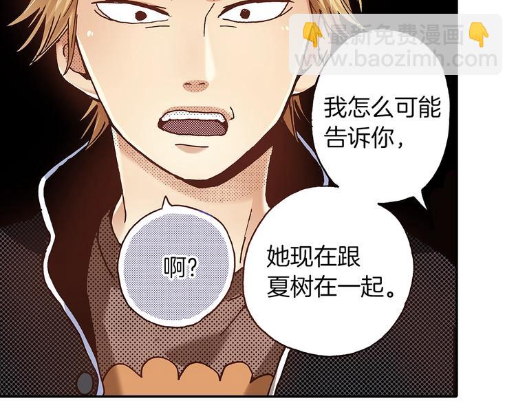《橘色奇迹》番外 第五话 英雄救美 第39页
