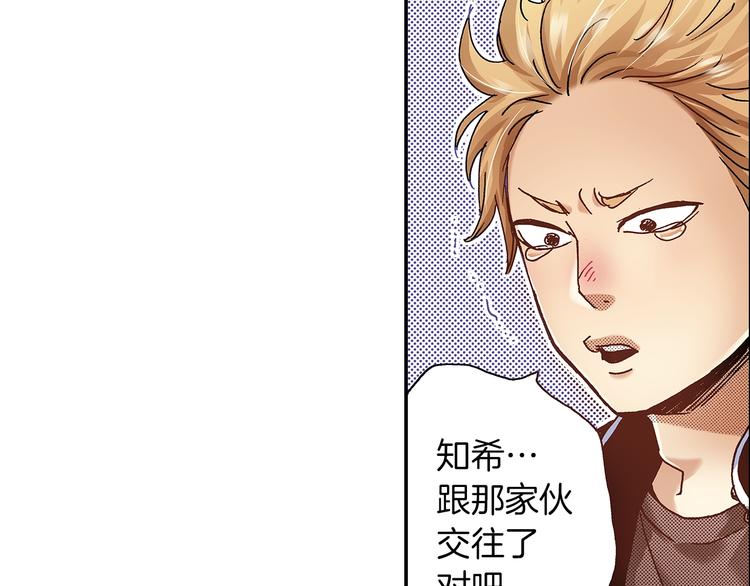 《橘色奇迹》番外 第五话 英雄救美 第42页