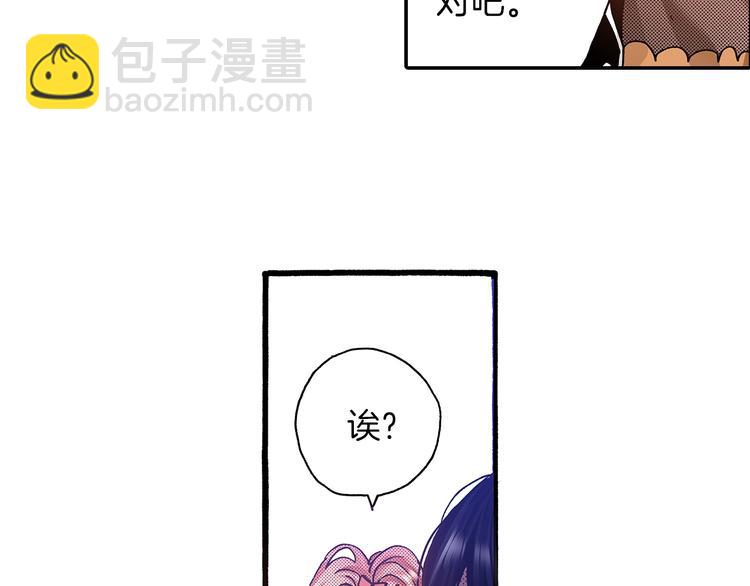 《橘色奇迹》番外 第五话 英雄救美 第43页