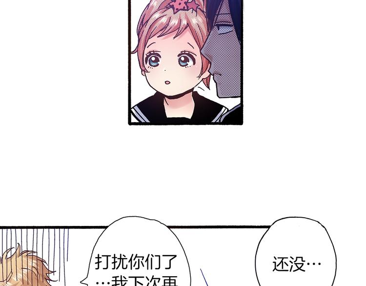 《橘色奇迹》番外 第五话 英雄救美 第44页