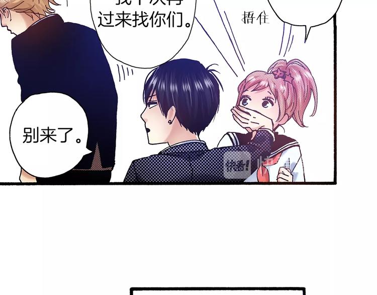 《橘色奇迹》番外 第五话 英雄救美 第45页