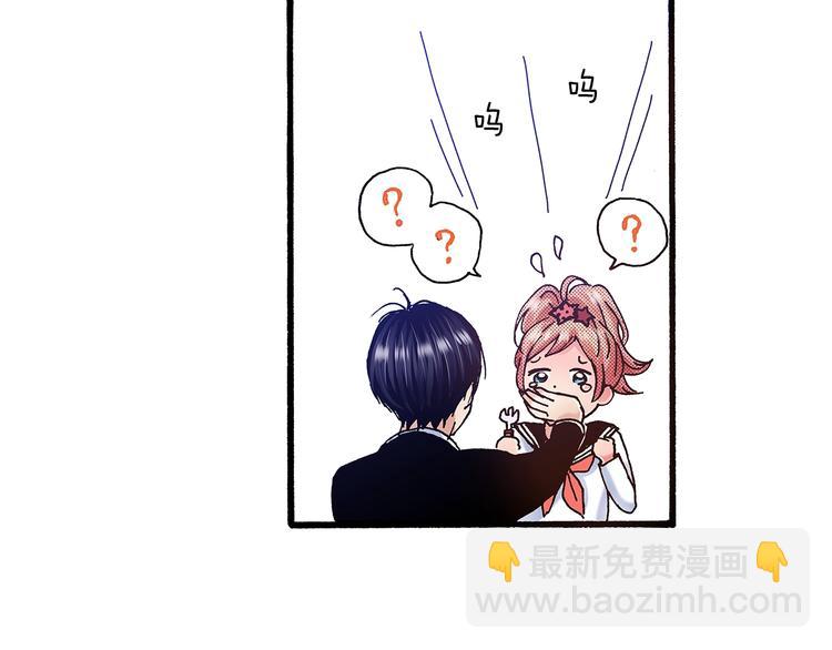 《橘色奇迹》番外 第五话 英雄救美 第46页