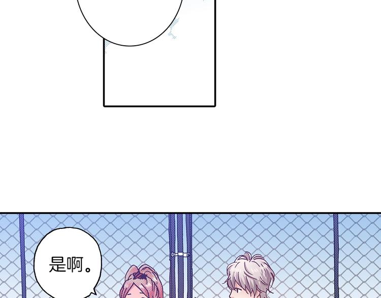 《橘色奇迹》番外 第五话 英雄救美 第48页