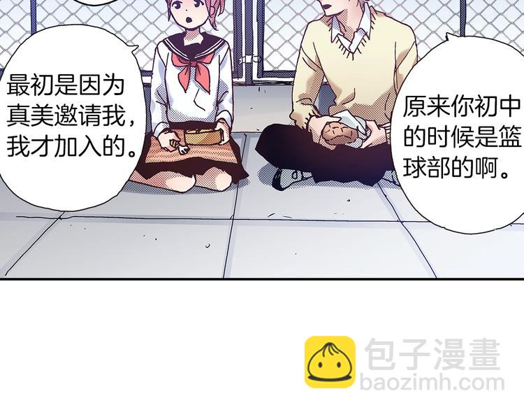 《橘色奇迹》番外 第五话 英雄救美 第49页