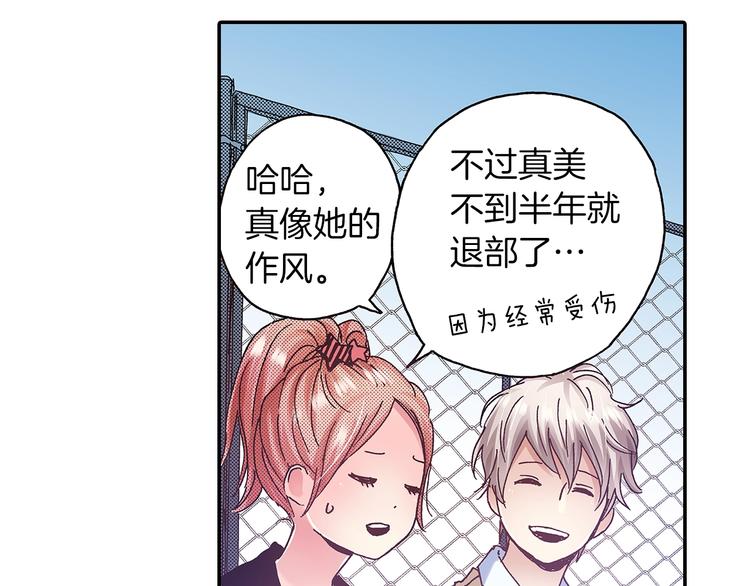 《橘色奇迹》番外 第五话 英雄救美 第50页
