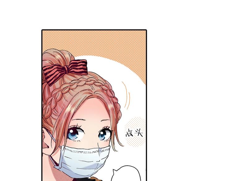 《橘色奇迹》番外 第八话 明确心意 第14页