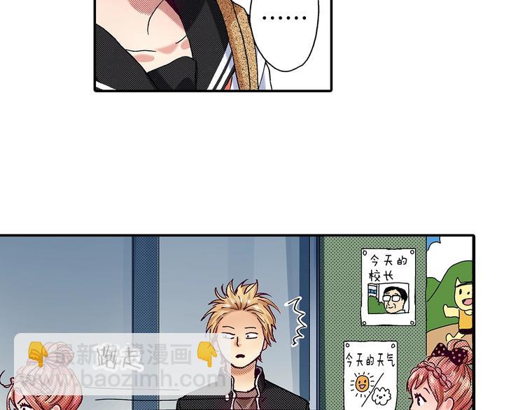 《橘色奇迹》番外 第八话 明确心意 第15页