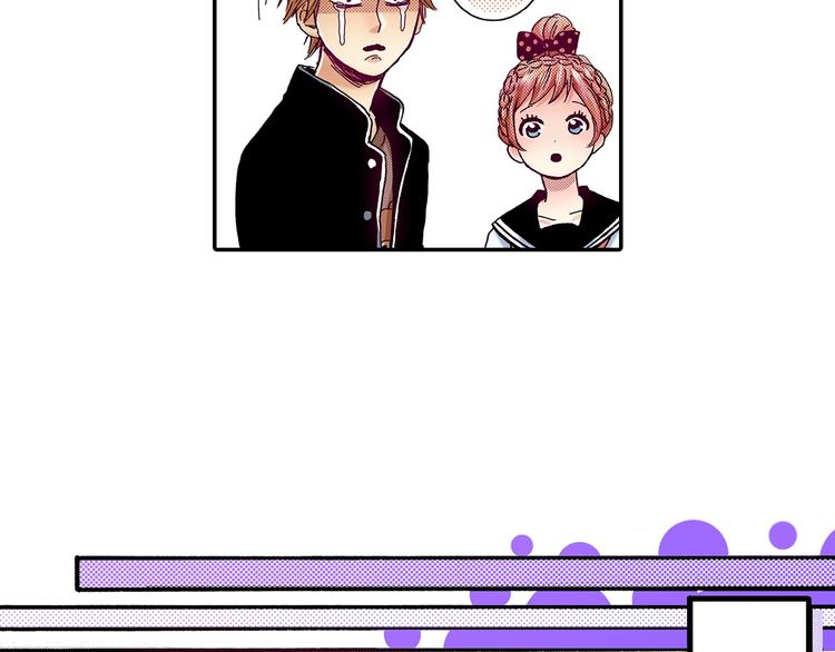 《橘色奇迹》番外 第八话 明确心意 第17页
