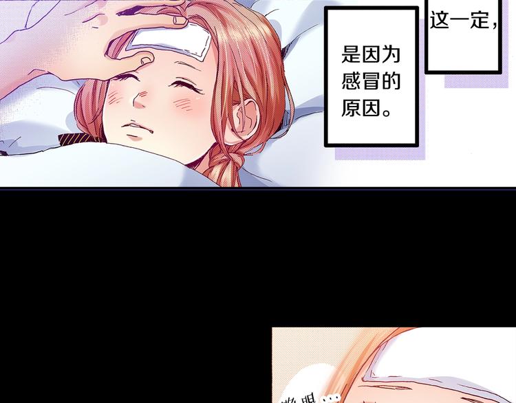 《橘色奇迹》番外 第八话 明确心意 第18页