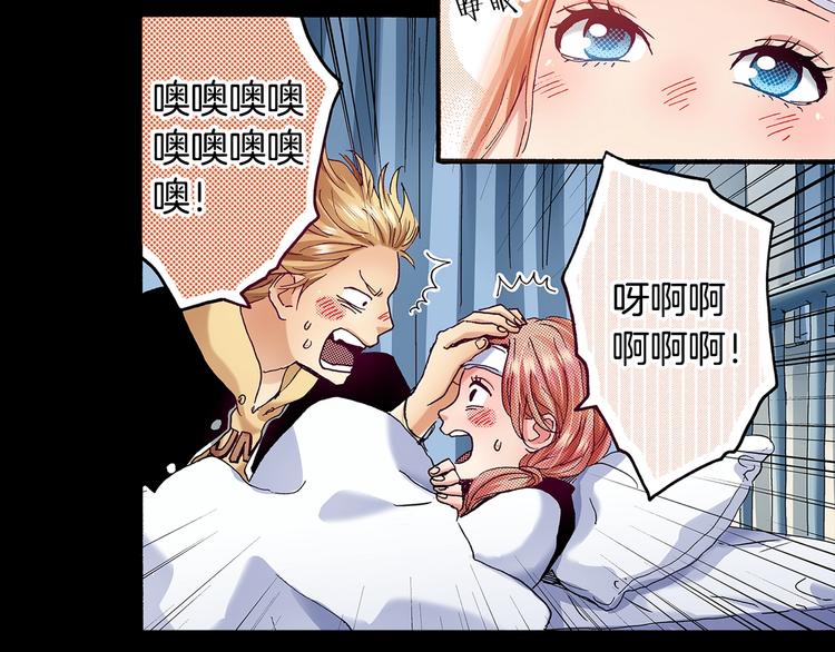 《橘色奇迹》番外 第八话 明确心意 第19页
