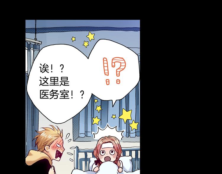 《橘色奇迹》番外 第八话 明确心意 第21页