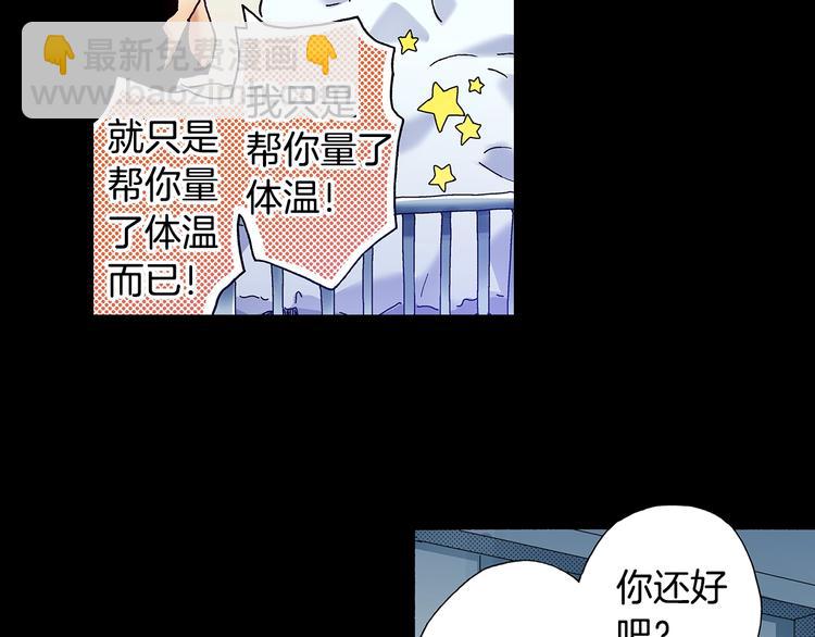 《橘色奇迹》番外 第八话 明确心意 第22页