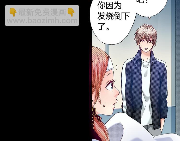 《橘色奇迹》番外 第八话 明确心意 第23页