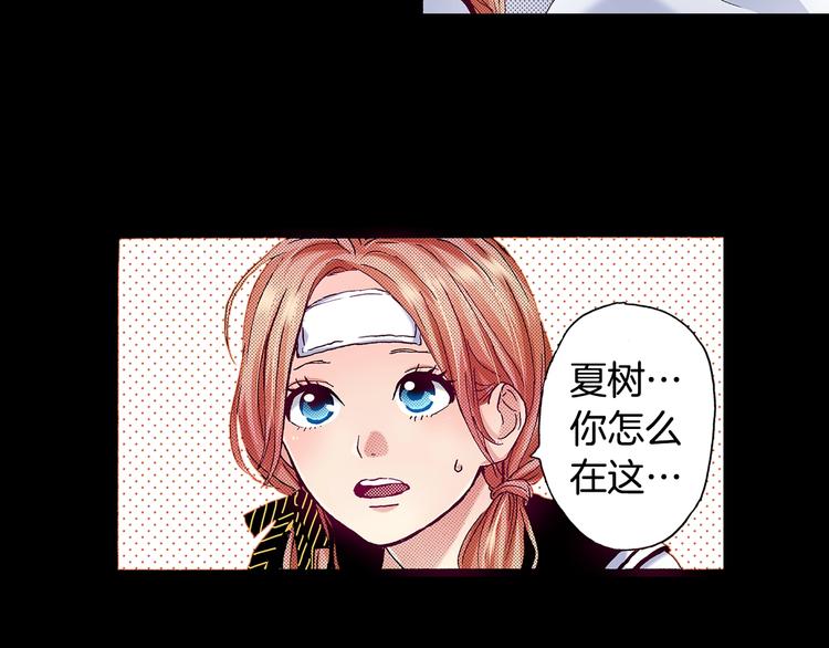 《橘色奇迹》番外 第八话 明确心意 第24页