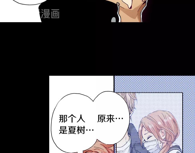 《橘色奇迹》番外 第八话 明确心意 第26页