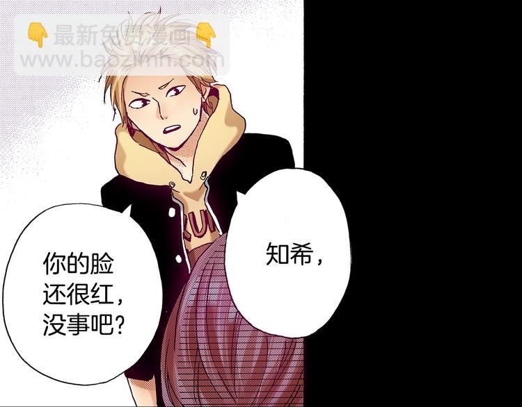 《橘色奇迹》番外 第八话 明确心意 第28页