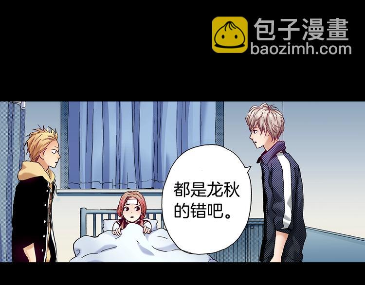 《橘色奇迹》番外 第八话 明确心意 第29页
