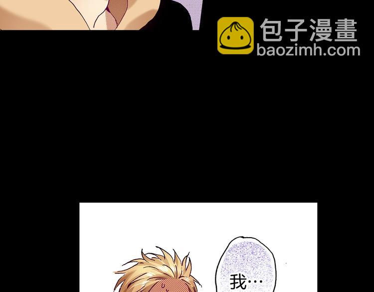 《橘色奇迹》番外 第八话 明确心意 第32页