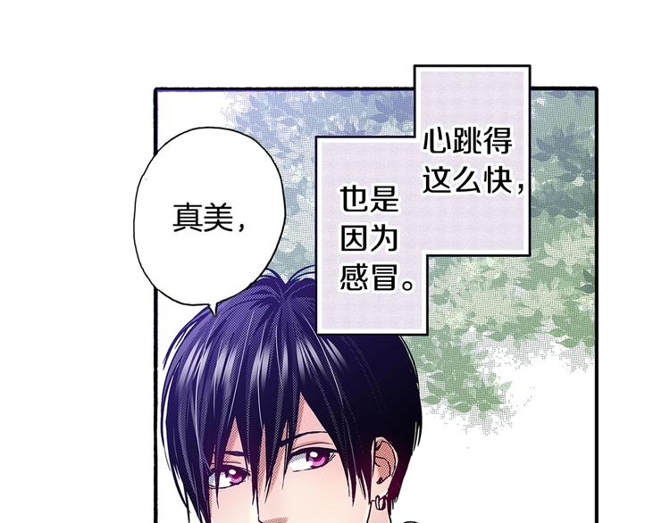 《橘色奇迹》番外 第八话 明确心意 第37页