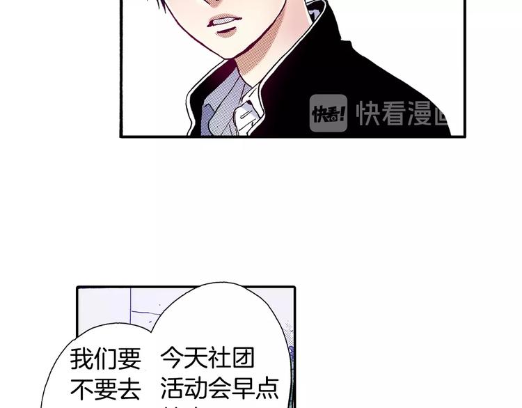 《橘色奇迹》番外 第八话 明确心意 第38页