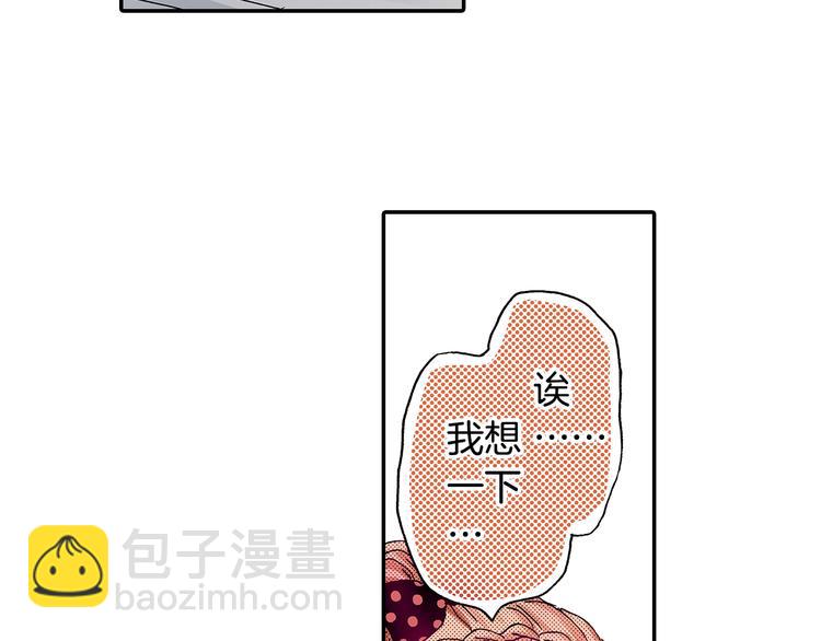 《橘色奇迹》番外 第八话 明确心意 第40页