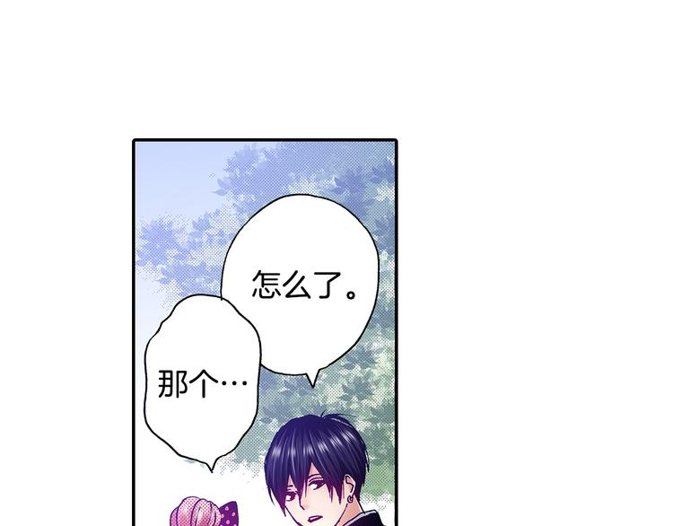 《橘色奇迹》番外 第八话 明确心意 第42页