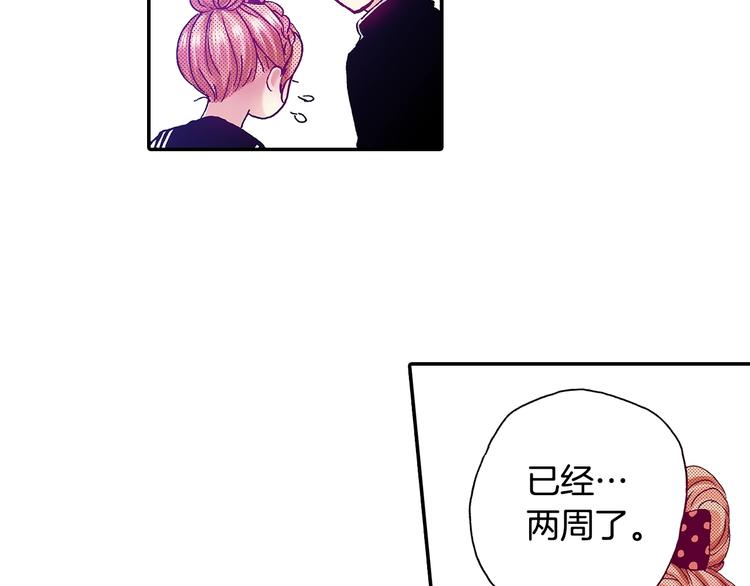 《橘色奇迹》番外 第八话 明确心意 第43页