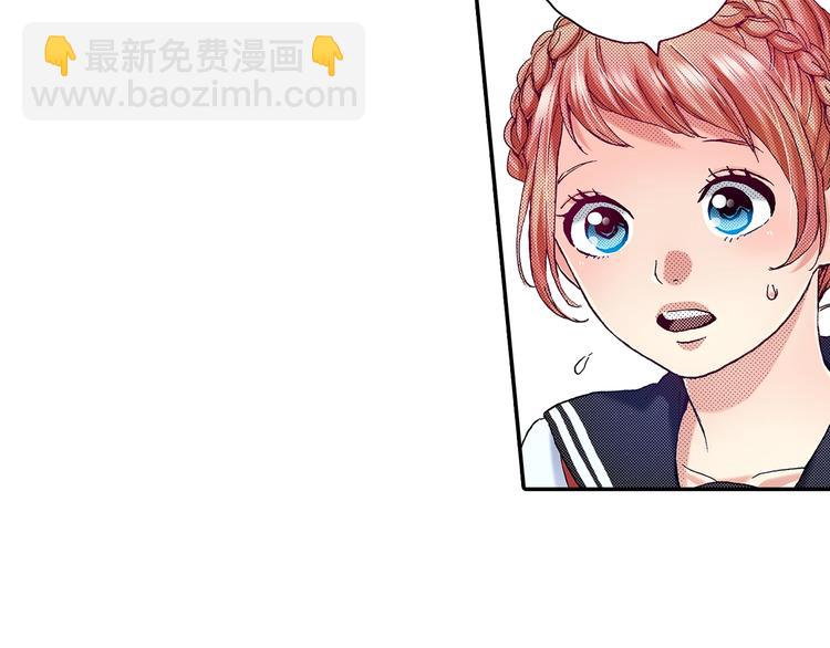 《橘色奇迹》番外 第八话 明确心意 第44页