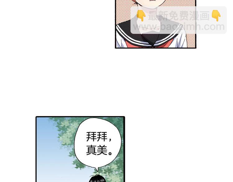 《橘色奇迹》番外 第八话 明确心意 第48页