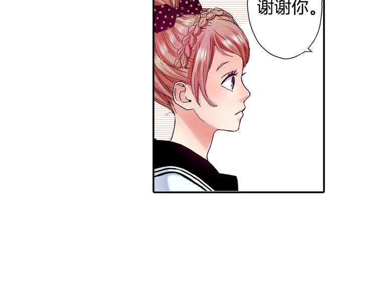 《橘色奇迹》番外 第八话 明确心意 第50页