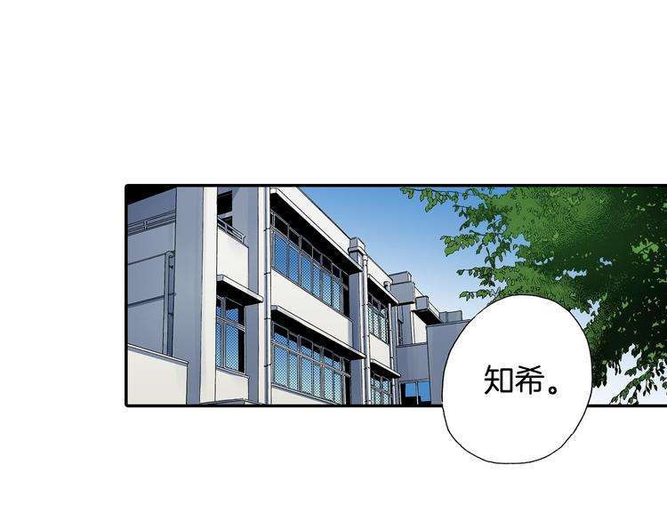 《橘色奇迹》番外 第八话 明确心意 第6页