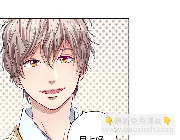 《橘色奇迹》番外 第八话 明确心意 第7页