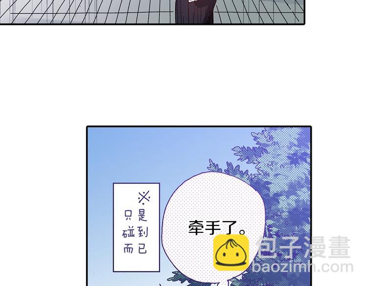 《橘色奇迹》番外 第六话 你真美 第10页
