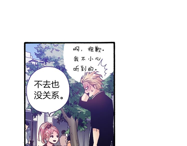《橘色奇迹》番外 第六话 你真美 第13页