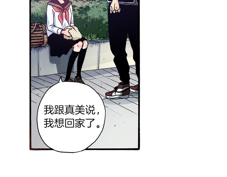 《橘色奇迹》番外 第六话 你真美 第14页