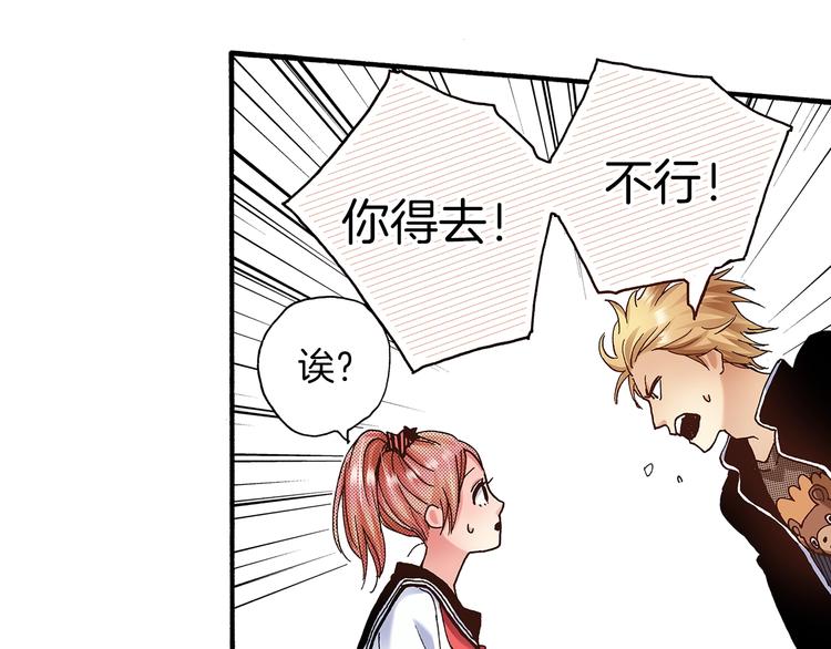 《橘色奇迹》番外 第六话 你真美 第16页