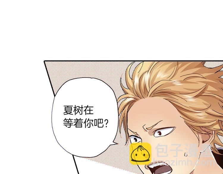 《橘色奇迹》番外 第六话 你真美 第18页