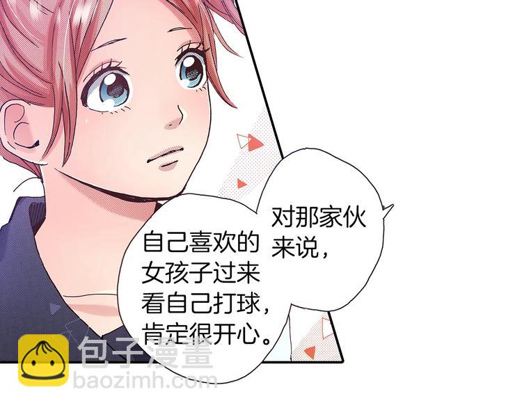 《橘色奇迹》番外 第六话 你真美 第20页