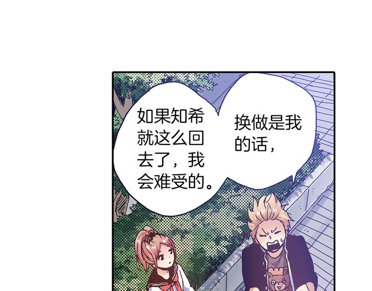 《橘色奇迹》番外 第六话 你真美 第21页