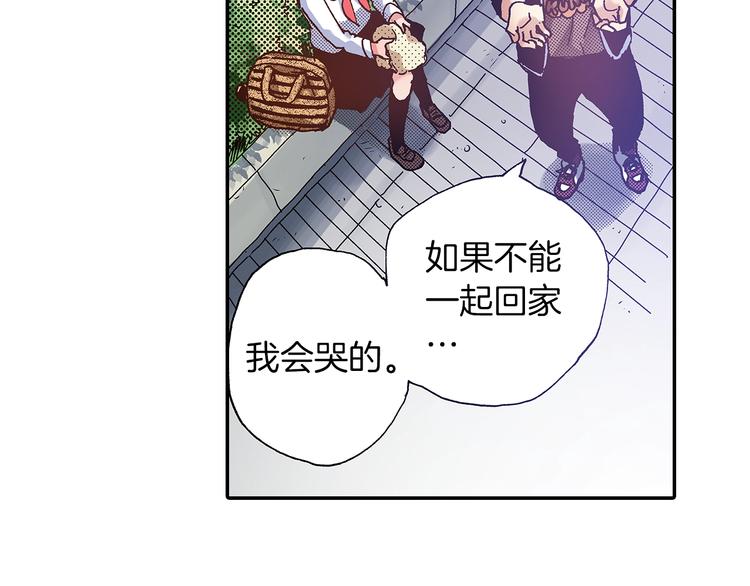 《橘色奇迹》番外 第六话 你真美 第22页