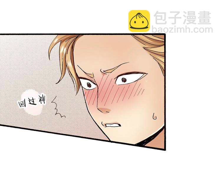 《橘色奇迹》番外 第六话 你真美 第23页