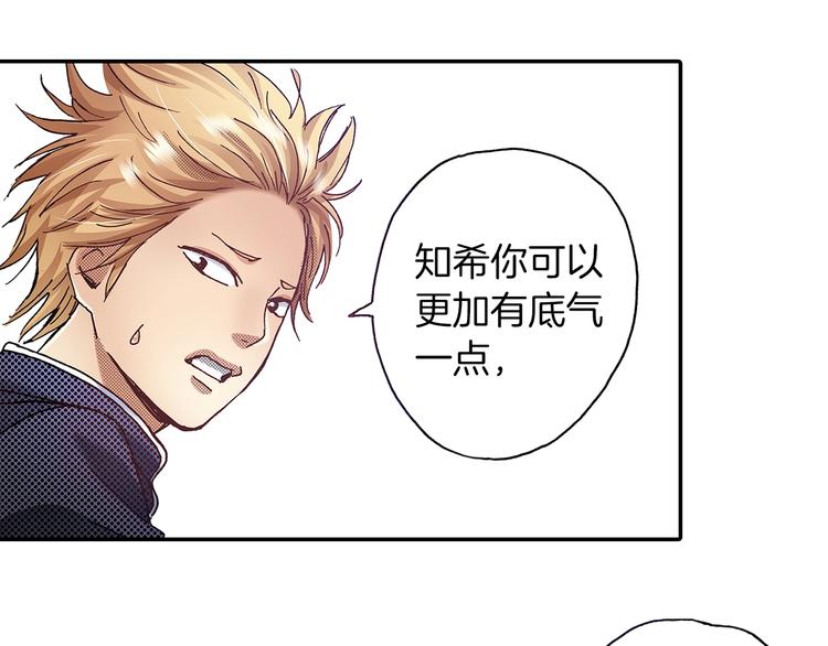 《橘色奇迹》番外 第六话 你真美 第27页