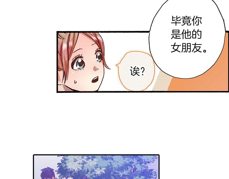《橘色奇迹》番外 第六话 你真美 第28页