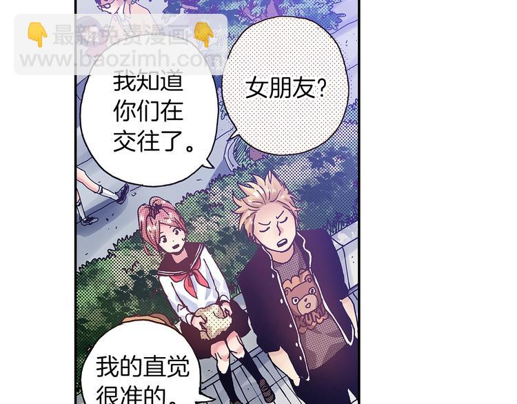 《橘色奇迹》番外 第六话 你真美 第29页