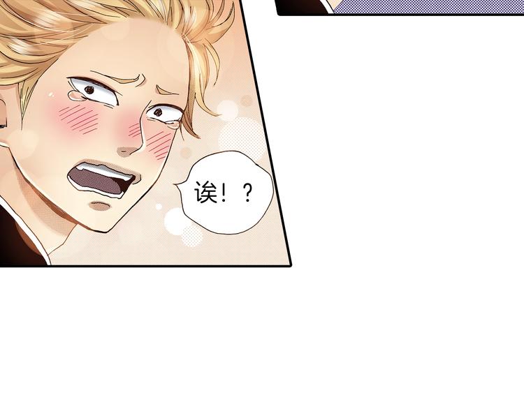 《橘色奇迹》番外 第六话 你真美 第32页